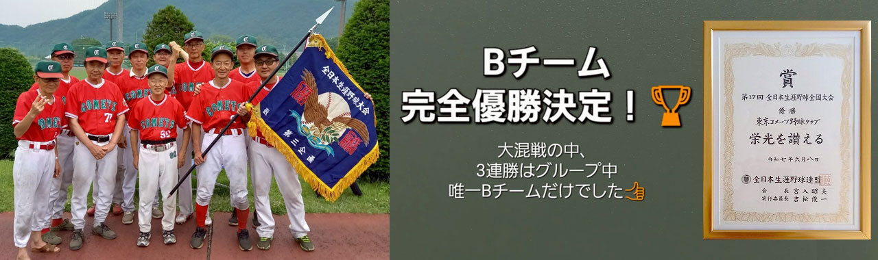 プレー写真