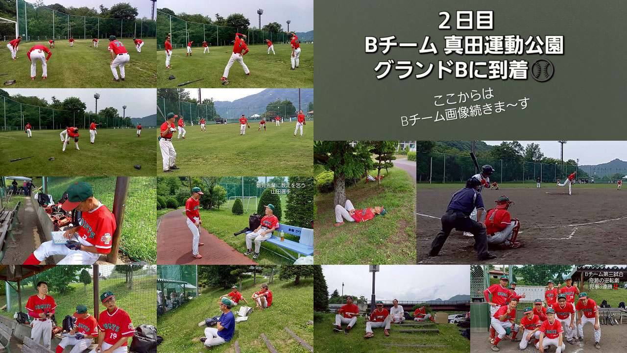 プレー写真